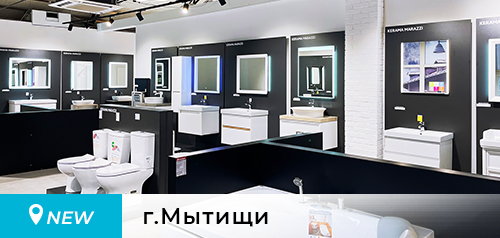 Открытие дисконт-центра сети