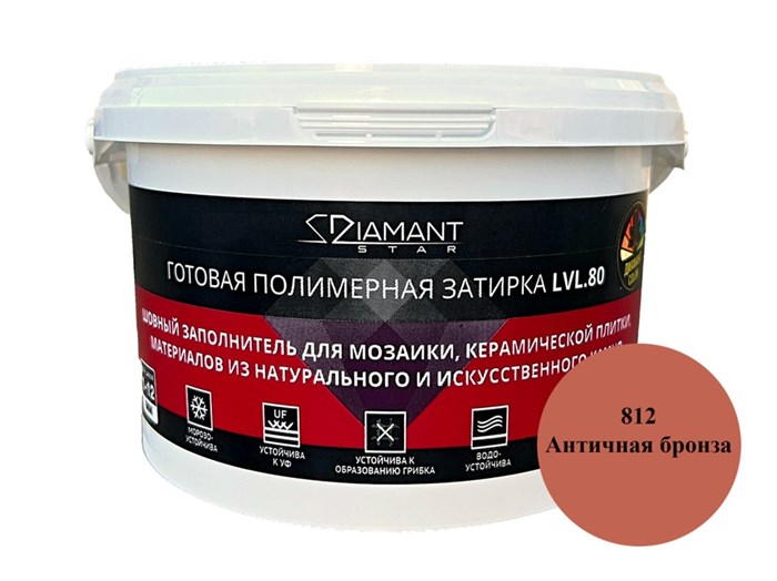 Готовая полимерная затирка Diamant Star lvl.80, цвет античная бронза 812 2 кг - фото 50610