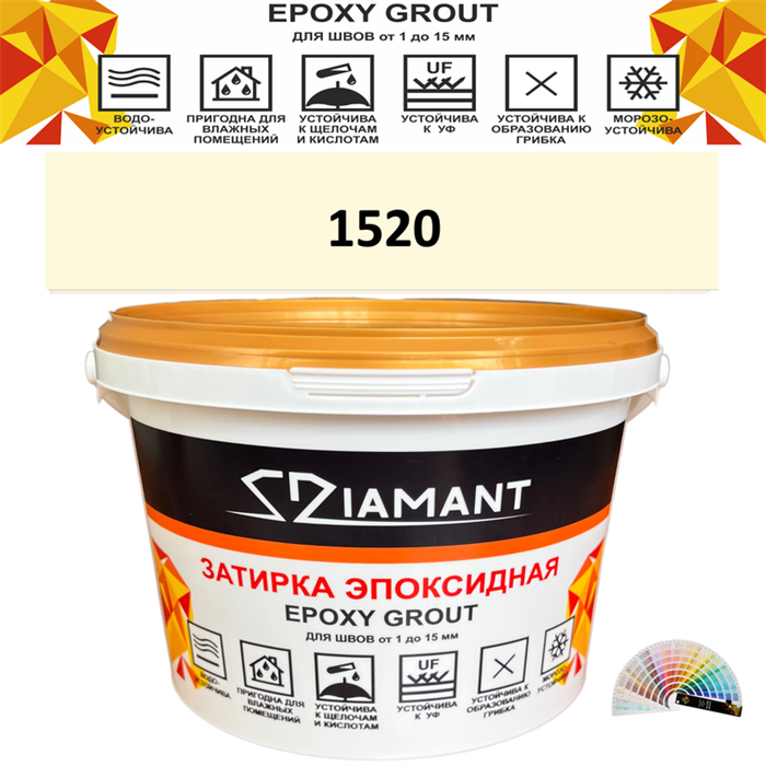Затирка двухкомпонентная эпоксидная ДИАМАНТ COLOR (1 кг) №1520 Колерованная ЗАКАЗ - фото 73949