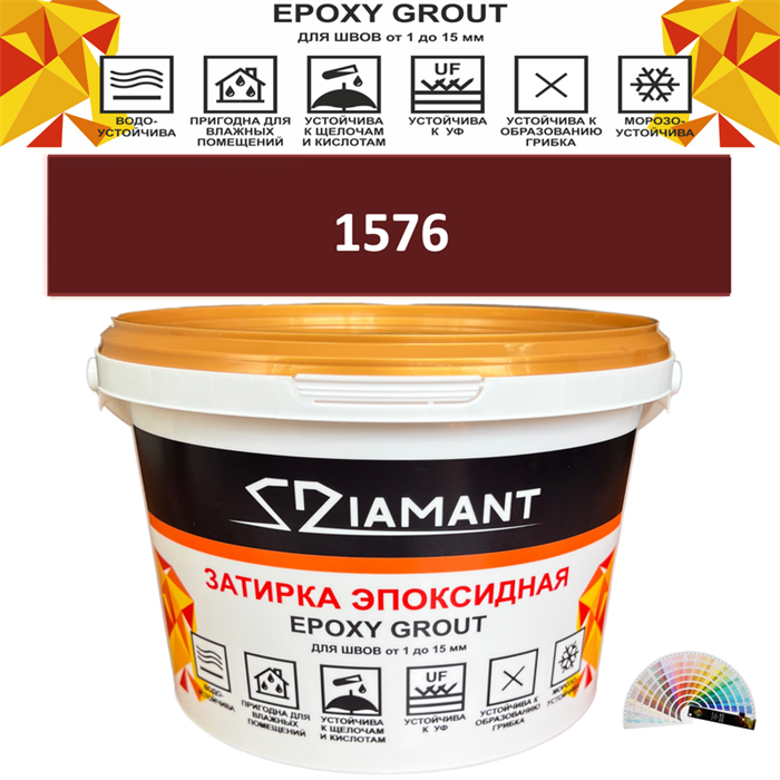 Затирка двухкомпонентная эпоксидная ДИАМАНТ COLOR (2,5 кг) №1576 Колерованная ЗАКАЗ - фото 74182