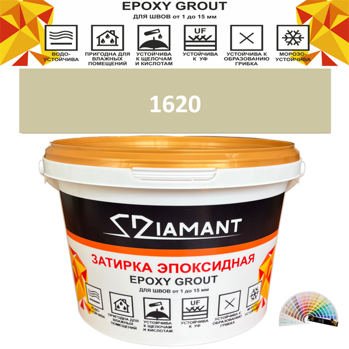 Затирка двухкомпонентная эпоксидная ДИАМАНТ COLOR (2,5 кг) №1620 Колерованная ЗАКАЗ - фото 74196