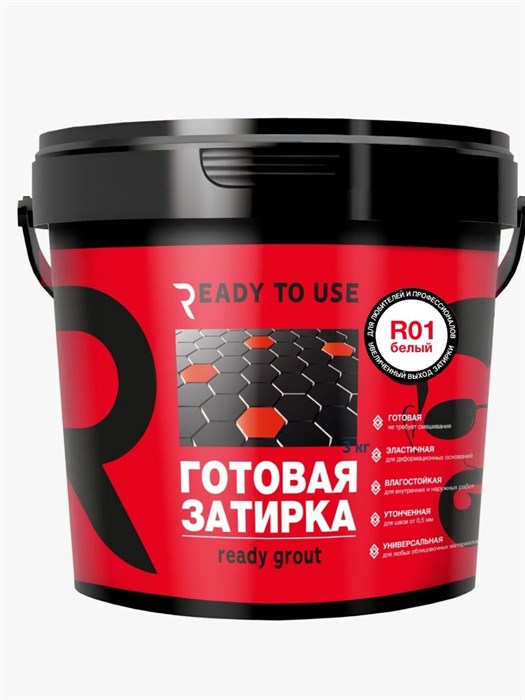 Готовая затирка READY TO USE R01 Белый. База С, 1,5 кг. - фото 91027