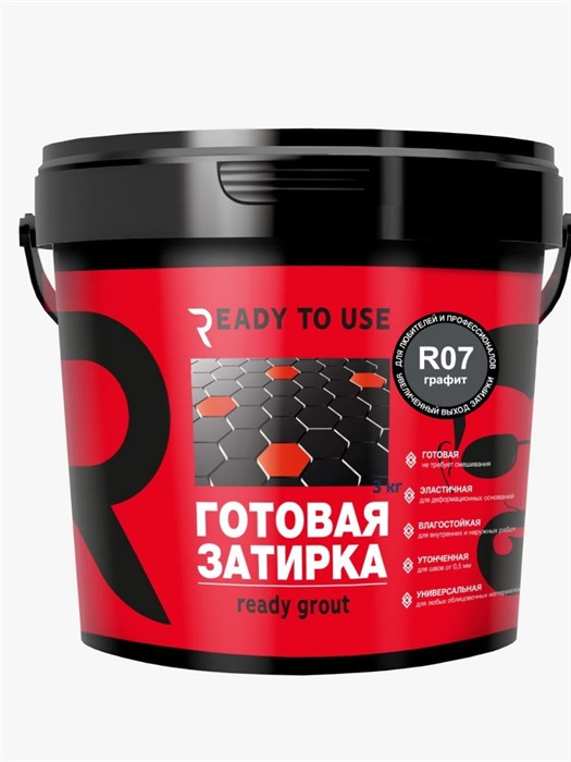 Готовая затирка READY TO USE R07 Графит, 1,5 кг. - фото 91047