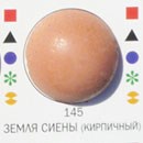 Затирка Ультраколор №145 Земля сиены(кирпичн.)