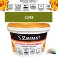 Затирка двухкомпонентная эпоксидная ДИАМАНТ COLOR (1 кг) №1143 Колерованная ЗАКАЗ - фото 73828