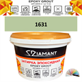 Затирка двухкомпонентная эпоксидная ДИАМАНТ COLOR (2,5 кг) №1631 Колерованная ЗАКАЗ - фото 74203