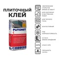 PLITONIT С клей для плитки по сложным основаниям, класс С2ТЕ, 25 кг - фото 90895