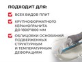 PLITONIT PLITOFLEX 2500 клей эластичный для крупноформатной плитки класс C2 TE S1 - фото 90906