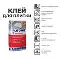 PLITONIT Вб клей для плитки быстротвердеющий, класс С1ТF, 5 кг - фото 90917