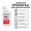 PLITONIT защитная пропитка для керамогранита - 1 л. - фото 90974