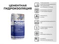 PLITONIT ГидроСлой (ГидроСтена) -20 гидроизоляция жесткая обмазочная - фото 90988