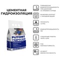 PLITONIT ГидроСлой -5 кг Тонкослойная жесткая гидроизоляция вертикальных и горизонтальных конструкций при внут. и наружных работах (толщина слоя нанесения 2-5 мм) - фото 90995