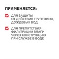 PLITONIT ГидроСлой -5 кг Тонкослойная жесткая гидроизоляция вертикальных и горизонтальных конструкций при внут. и наружных работах (толщина слоя нанесения 2-5 мм) - фото 90997