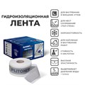 PLITONIT ГидроЛента -50 гидроизоляционная лента - фото 91003