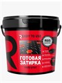 Готовая затирка READY TO USE R05 Манхэттен, 1 ,5 кг - фото 91037