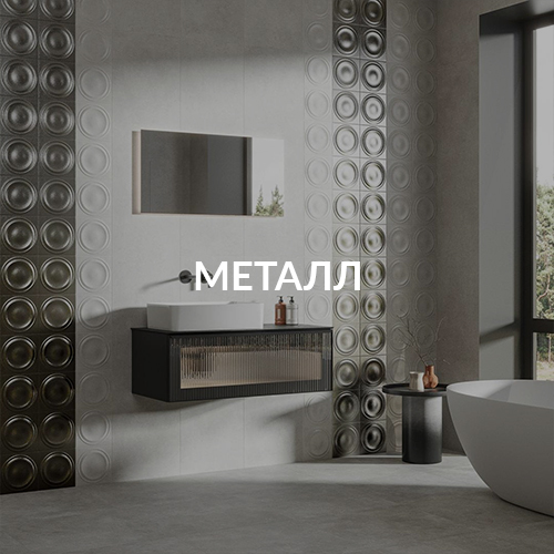 Моноколорный керамогранит