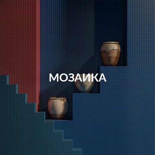 Мозаика